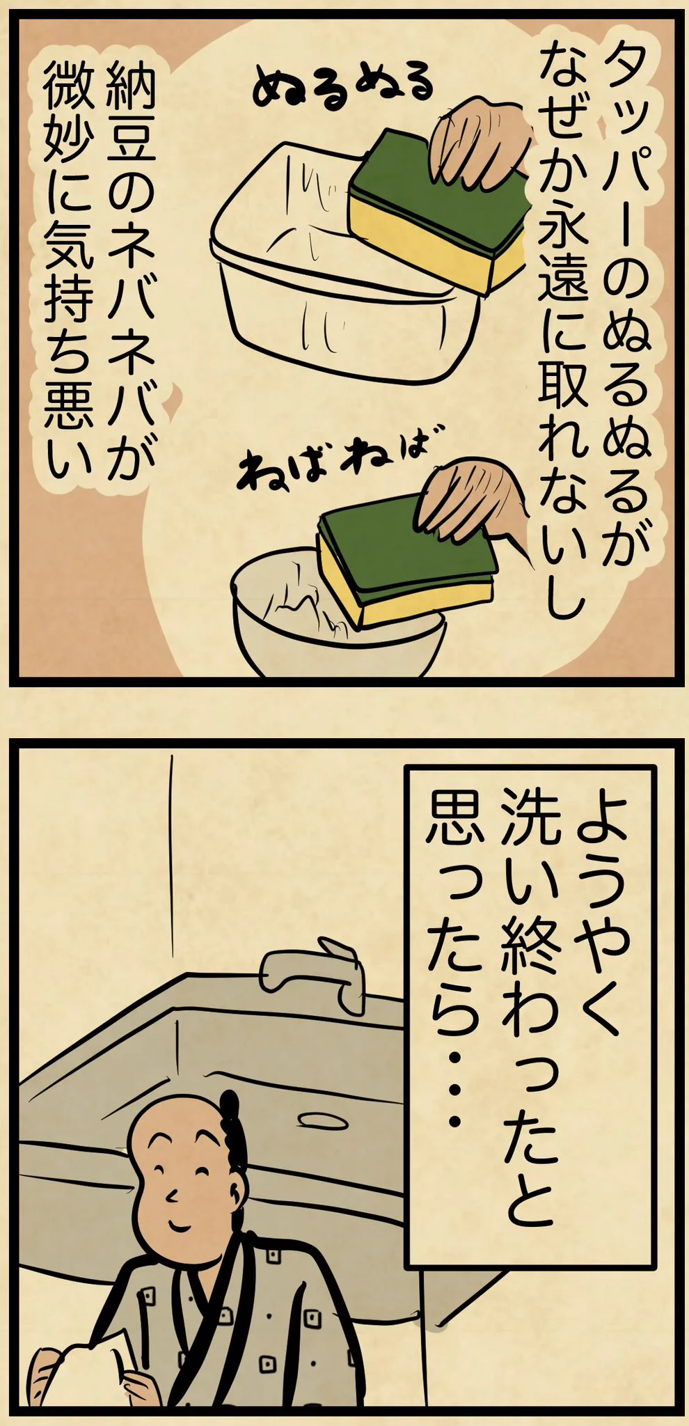 どれもあるあるすぎて共感！食器洗いのときに起きる現象たちを描いた漫画が話題に！
