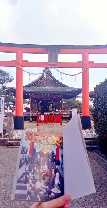 ずっと行きたかった曇天に笑うの唐崎神社とちはやふるの近江神宮へ行ってきた😊✨楽しかった🎶 