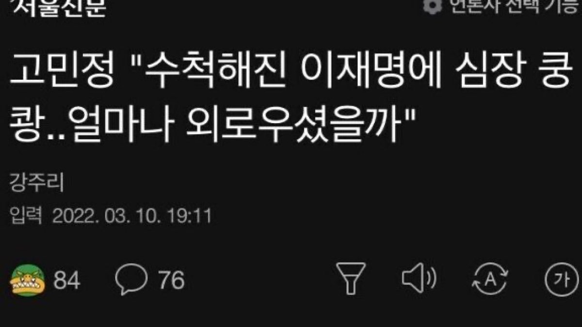 생식기 확찢기고 정신병동 납치당해봐야
저런 개소리 안하지. ㅡㅡ