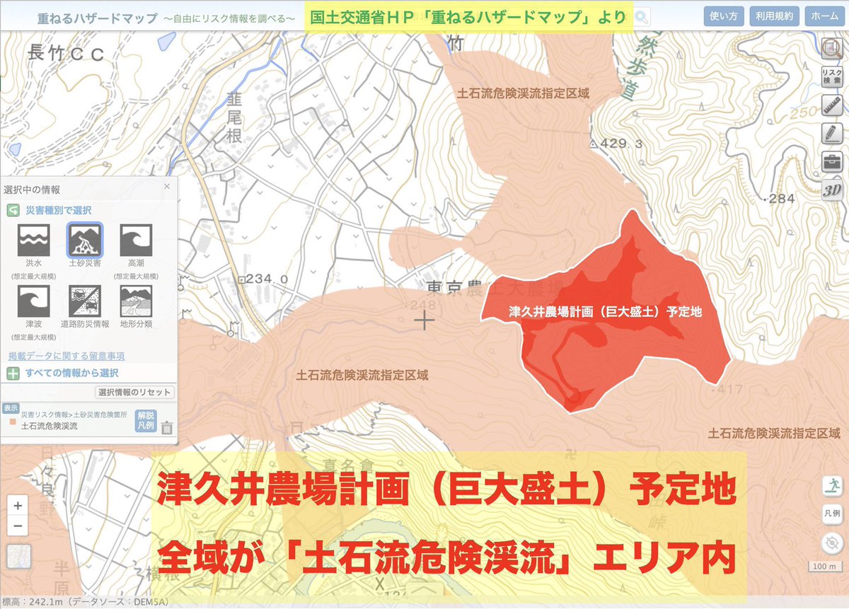 shidatouge's tweet photo. 【定期】
相模原市緑区長竹 志田峠付近の沢の上に
出所不明の大量の残土を地上約60mの高さまで盛土するという

#津久井農場計画

「直下の集落へ土石流の危険」
「住民が知らないうちに勝手に転居することにされていた」

など深刻な問題が続々と発覚しています
フォロー、拡散をお願いいたします！ https://t.co/ZzccgeGX91
