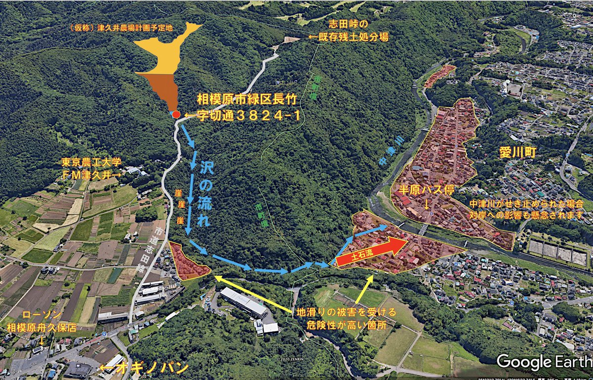 shidatouge's tweet photo. 【定期】
相模原市緑区長竹 志田峠付近の沢の上に
出所不明の大量の残土を地上約60mの高さまで盛土するという

#津久井農場計画

「直下の集落へ土石流の危険」
「住民が知らないうちに勝手に転居することにされていた」

など深刻な問題が続々と発覚しています
フォロー、拡散をお願いいたします！ https://t.co/ZzccgeGX91