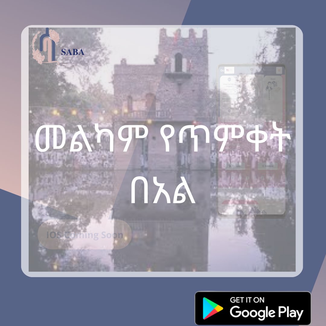 SabaHealthET's tweet photo. https://t.co/iyXsbFxwRH