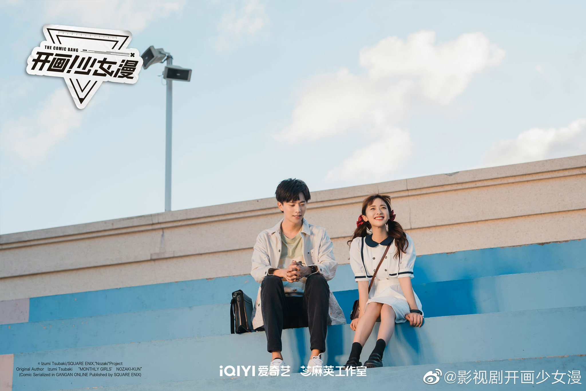 cdrama tweets on Twitter "iQIYI’s live action adaptation of manga