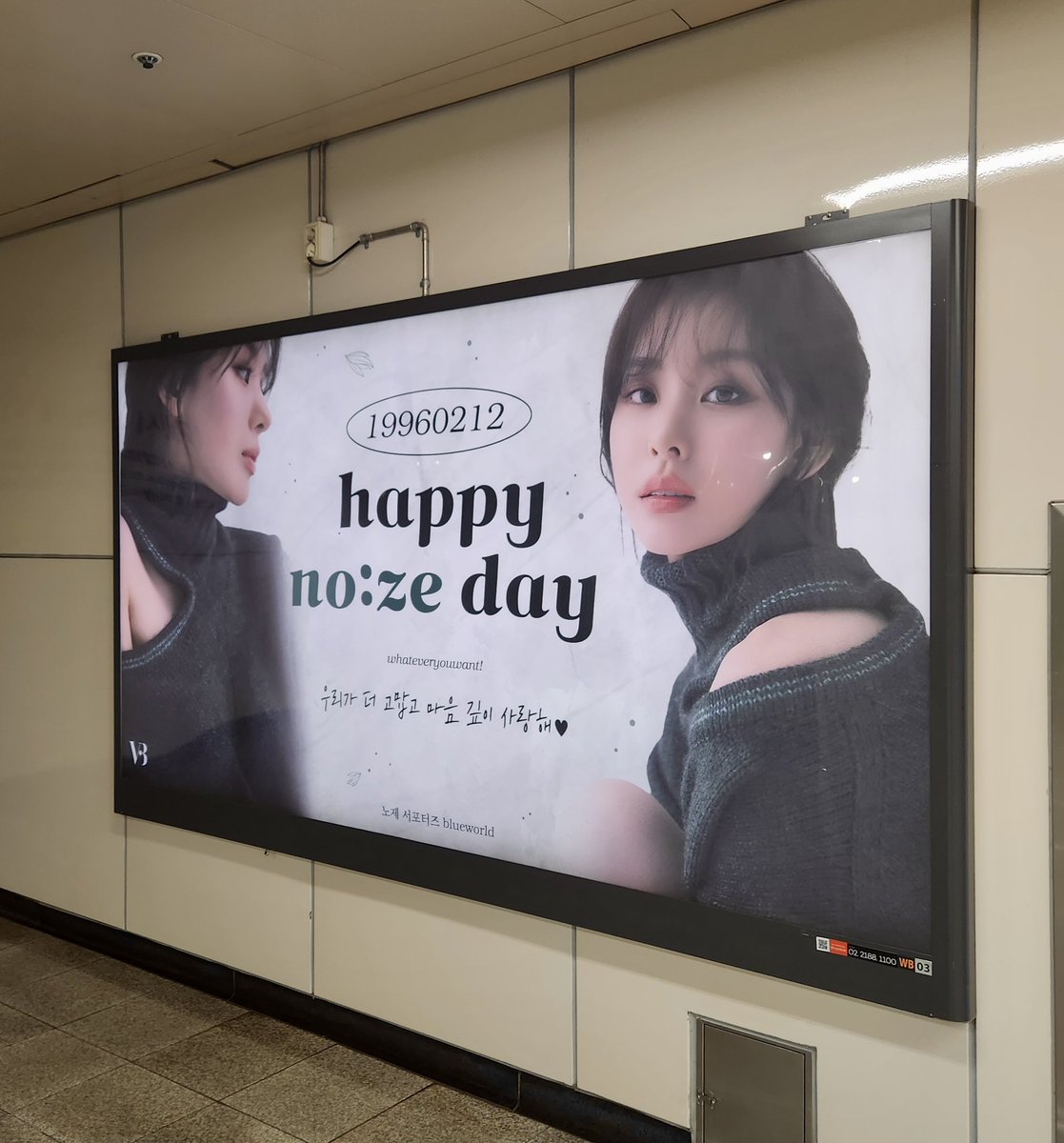 노제(<a href="/noze_world/">no:ze</a>) 생일 지하철 광고 
합정역에서 오늘부터 시작합니다!

많은 관심 부탁드립니다💙

#노제 #noze