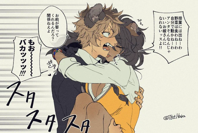 ラギレオ♀ちゃん ※🦁女体化注意 