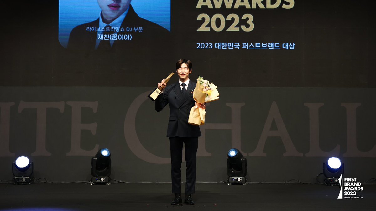 kcforum's tweet photo. 🏆 2023 대한민국 퍼스트브랜드 대상 🏆 시상식 현장 📸

#2023퍼스트브랜드대상 #2023_THE_FIRST #재찬 https://t.co/KHkXBP7qFs