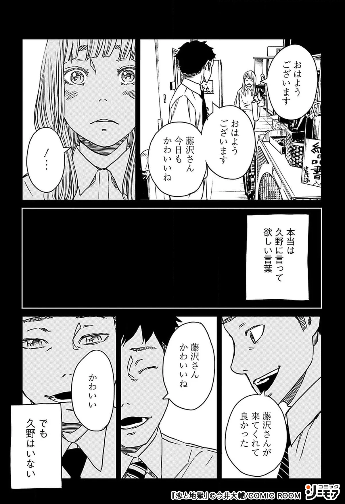 コミックシーモアPR on X: 