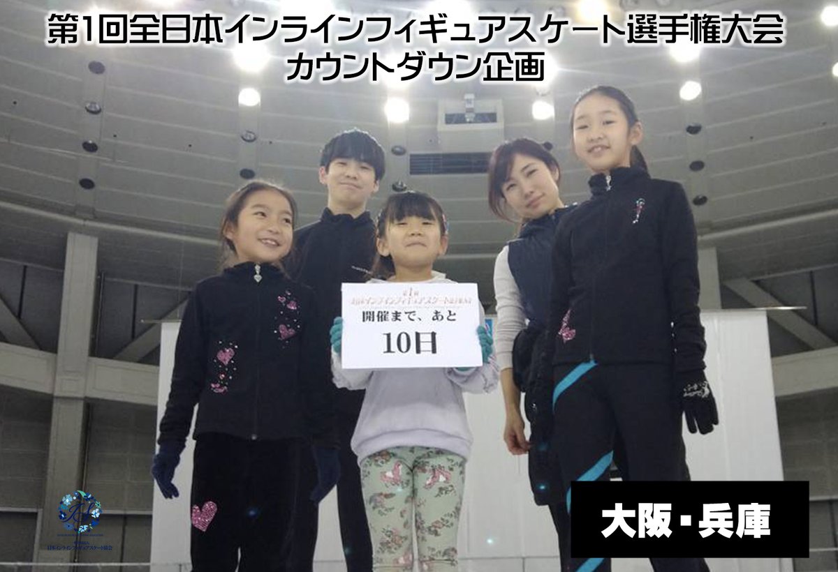inline_figure's tweet image. 【全日本選手権カウントダウン企画】
開催まであと10日となりました、準備も大詰めとなっています、多くの関係者の皆様とお会いできることを楽しみにしております

@na_nao0404 

#インラインフィギュアスケート
#インラインフィギュア
#inlinefigureskating
#フィギュアスケート
#インラインスケート