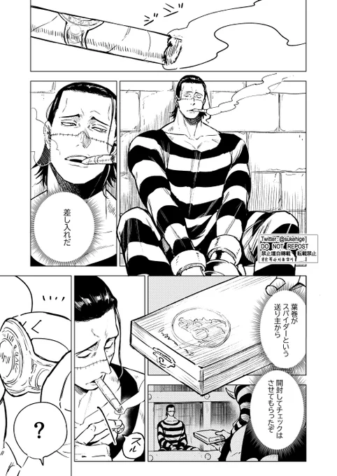 だいると差し入れ

はんにゃばるならチェック甘そうごめん。
監獄にいたの短期間だからもはや

「激務社長 大監獄で夏休み 
～お帰りはお土産に内部情報を添えて～」感ある。 