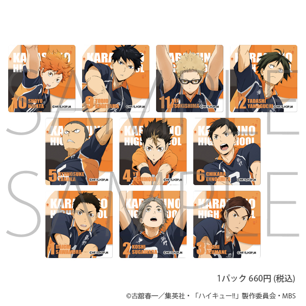 アニメ『ハイキュー!! 烏野高校 VS 白鳥沢学園高校』より「クリア