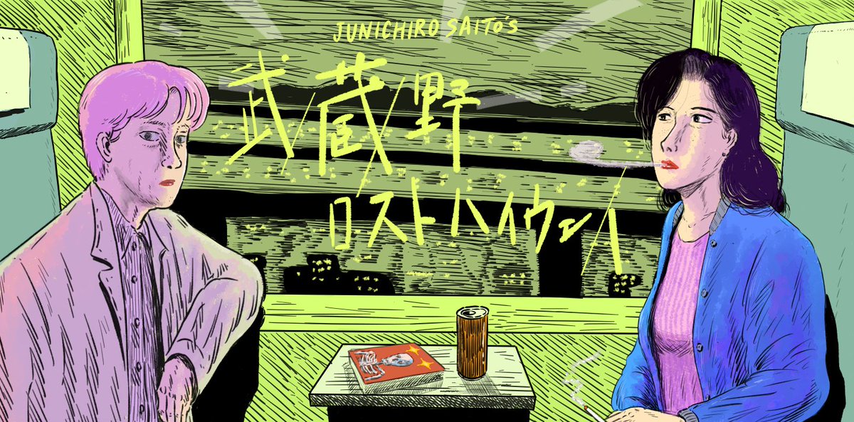 ãæŠèµéããã¯ä»€åã®ãã¹ããªãŒãŸãŒã³ã
å€é«ã®æ
挫ç»ãæè€æœ€äžé(@JunichiroSaito)ãæŠèµéãã·ãªãŒãºææ°è©±ãæ¡¶å·ããå
¬éããŸãããä»åãããæŠèµé ãã¹ããã€ãŠã§ã€ããšããŠæ°ç« ãã¹ã¿ãŒããéœäŒã§ãç°èã§ããªãã倱ããã颚æ¯ã®ãã®å
ãžçæ§ããæ¡å
èŽããŸãâŠâŠ
https://t.co/POfuzjWAHg