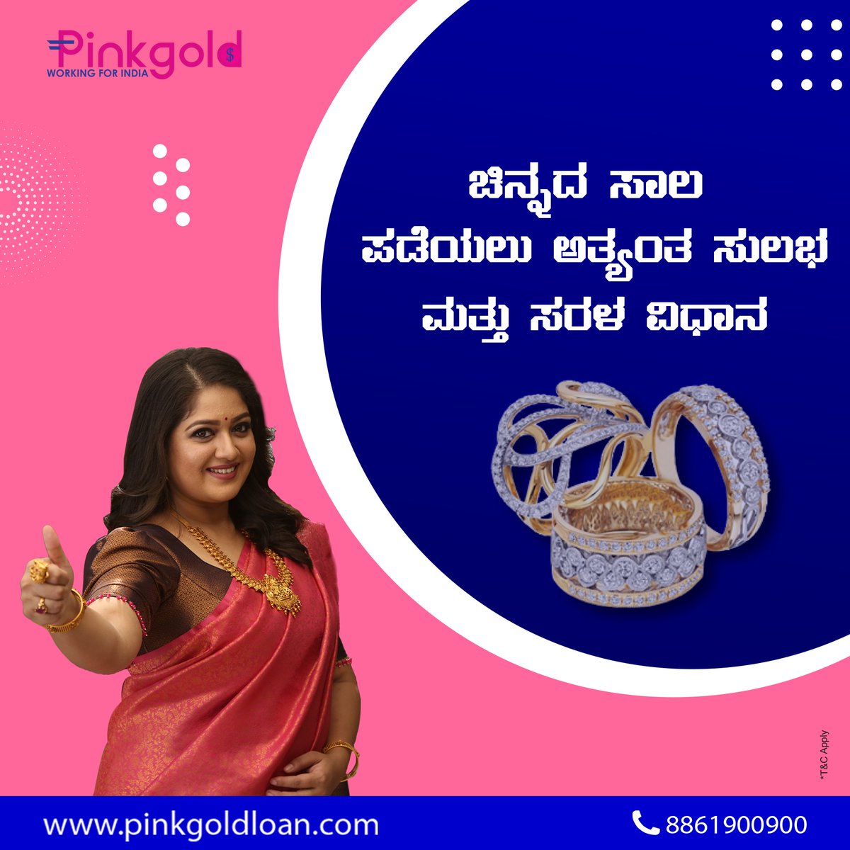 pinkgoldloan's tweet image. ಪಿಂಕ್‌ಗೋಲ್ಡ್ ಲೋನ್‌ನೊಂದಿಗೆ ಚಿನ್ನದ ಸಾಲವನ್ನು ಪಡೆಯುವುದು ಹೆಚ್ಚು ಸುಲಭ ಮತ್ತು ಸರಳ. ತ್ವರಿತ ಪ್ರಕ್ರಿಯೆಯೊಂದಿಗೆ ನಿಮ್ಮ ಚಿನ್ನದ ಸಾಲಕ್ಕೆ ತ್ವರಿತ ಅನುಮೋದನೆ. ಇನ್ನಷ್ಟು ತಿಳಿದುಕೊಳ್ಳಲು 8861900900 ಗೆ ಕರೆ ಮಾಡಿ ಅಥವಾ ವಾಟ್ಸಾಪ್ ಮಾಡಿ.
 #pinkgoldloan #GoldLoan #quickprocess #simpleprocess #meghanarajsarja