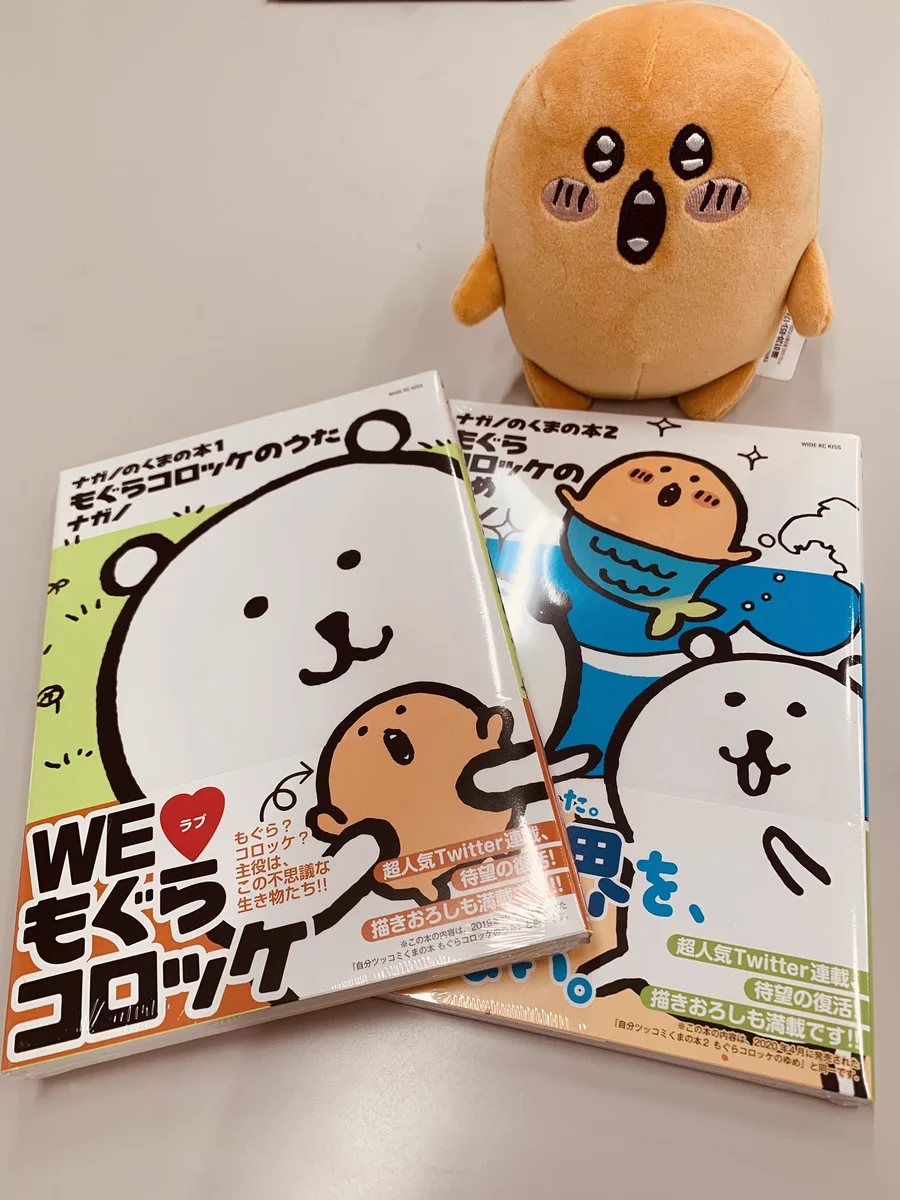 初代くま担・むちゃうま日記②発売中！ on X: 