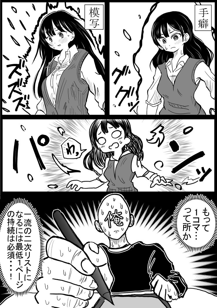もっと僕ヤバの絵柄に寄せれるように修行してます。 
