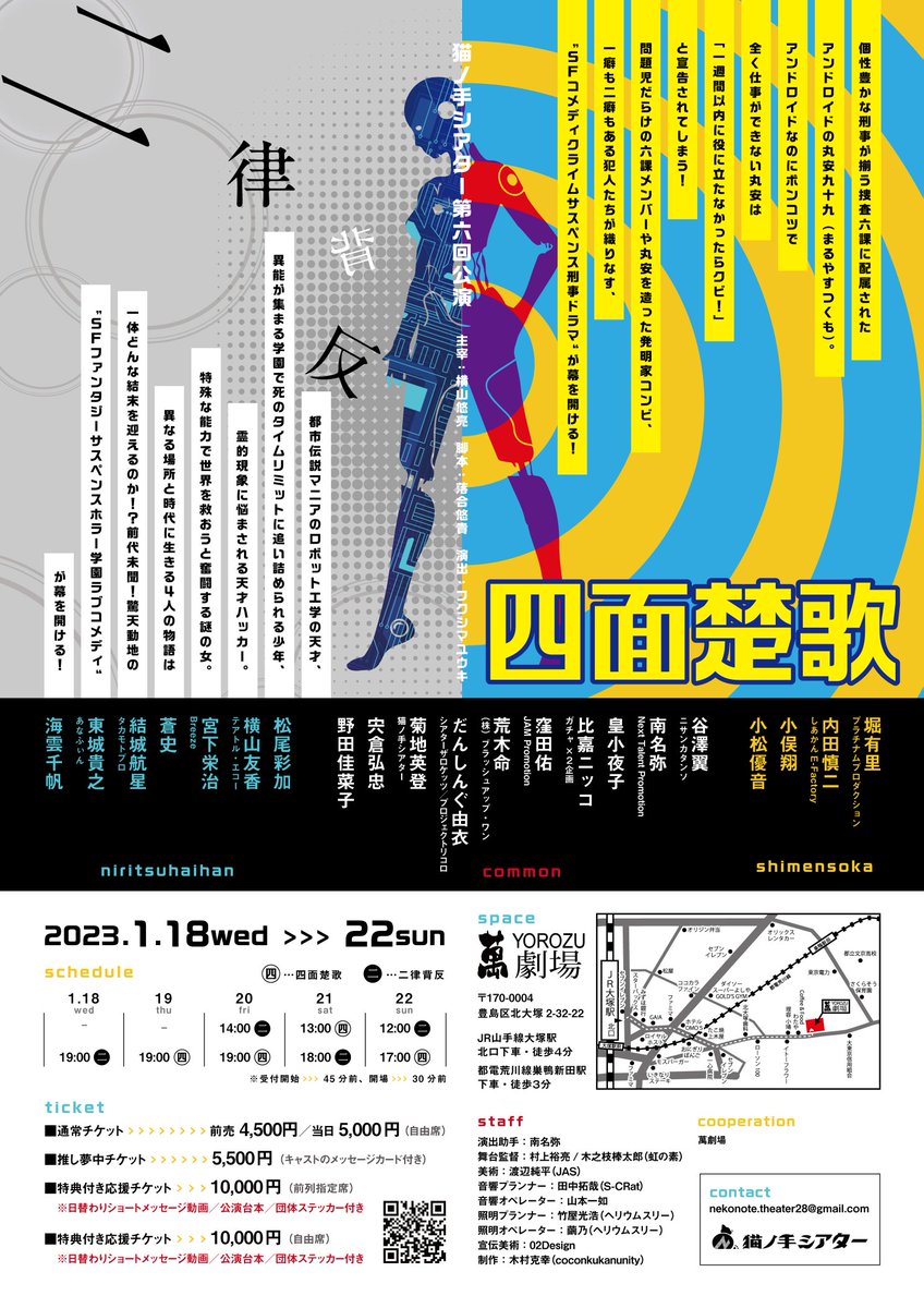 2日目です！『四面楚歌』的には初日！早速、昨日の『二律背反』の感想