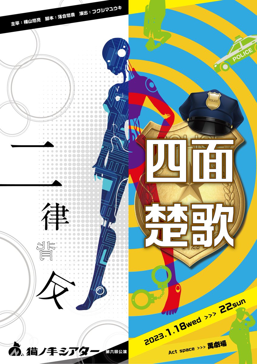 2日目です！『四面楚歌』的には初日！早速、昨日の『二律背反』の感想