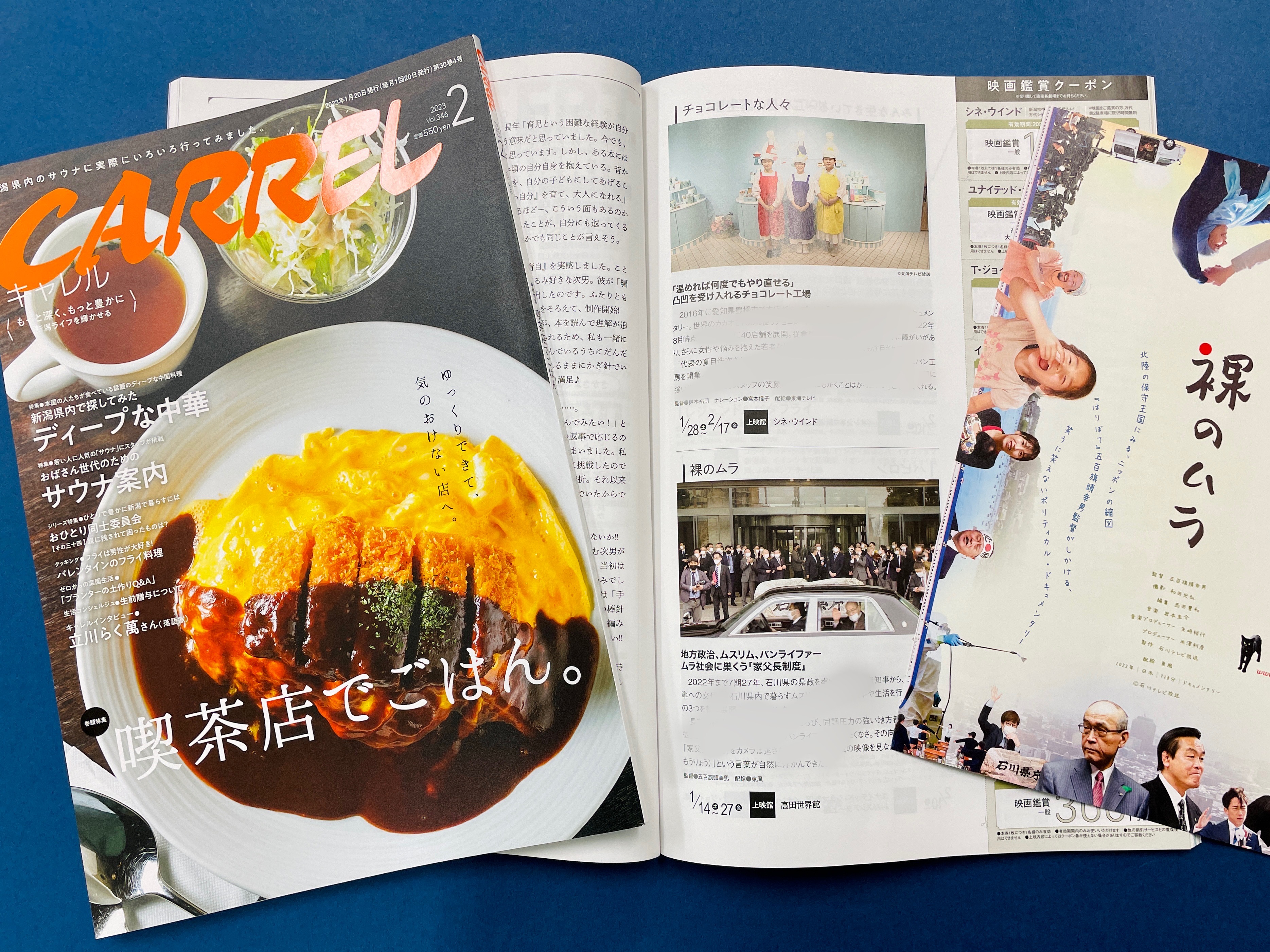 確認用】新潟情報誌 CARREL