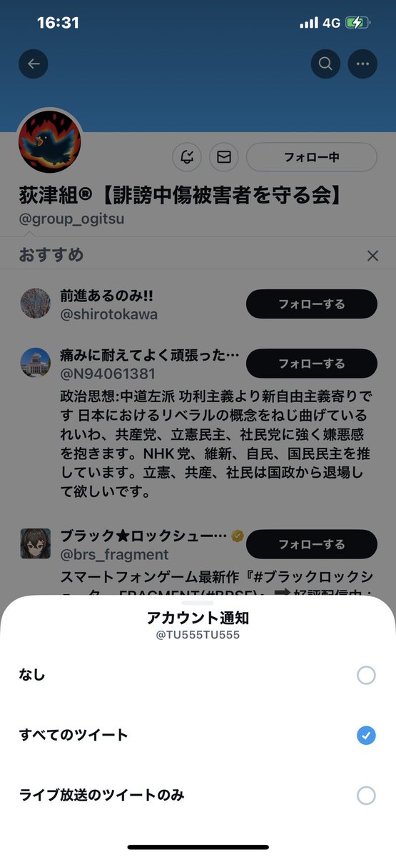 ⚠️お知らせ⚠️

社会活動団体荻津組代表の荻津伸輔のTwitterアカウントが、一時的にロックが掛かっております👀🙏

つきましては、荻津のサブアカウントである『<a href="/group_ogitsu/">荻津組®︎【組長荻津の暫定活動アカウント】</a> 』をフォローして頂けると助かります💡

#拡散希望 
#荻津組