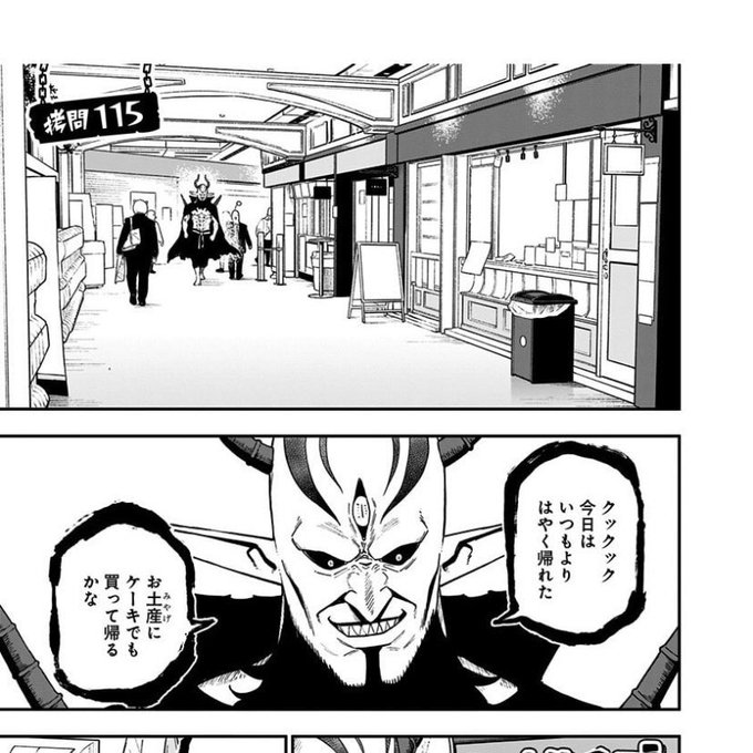 「姫様拷問」の魔王さまのお宅はアキヨド近く(人の顔隠し忘れたんで再掲)
シュークリーム回ね 