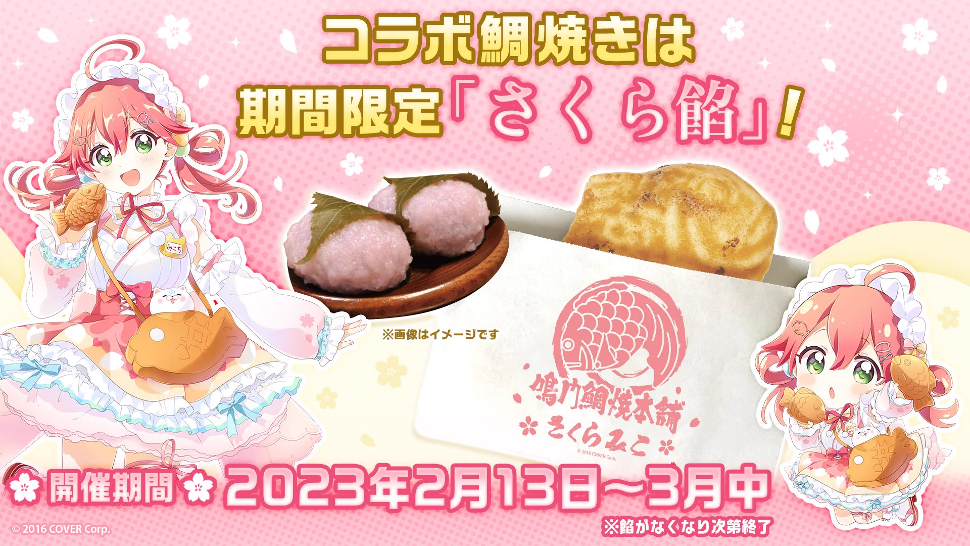 さくらみこ🌸2ndアルバム&ソロライブ決定🎉 on X: 