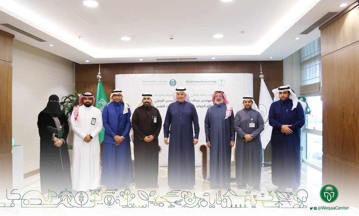 WeqaaCenter's tweet photo. رعى معالي وزير البيئة والمياه والزراعة رئيس مجلس إدارة المركز م.عبدالرحمن بن عبدالمحسن الفضلي، تدشين خدمات التقصي الوبائي لأمراض الثروة الحيوانية بالمملكة، ونظام الموارد المؤسساتية بهدف تنمية البنية التحتية الرقمية والدفع نحو تطوير نماذج الأعمال.
#وقاء https://t.co/FIA6Bz6h2D