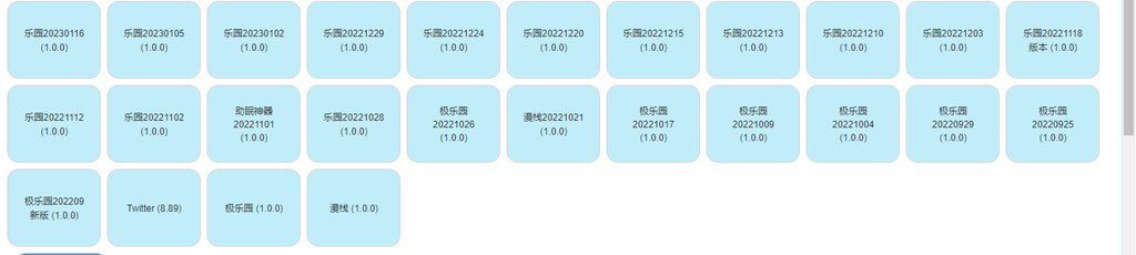 极乐园ios原版下载（为圈内人做技术服务） tweet media