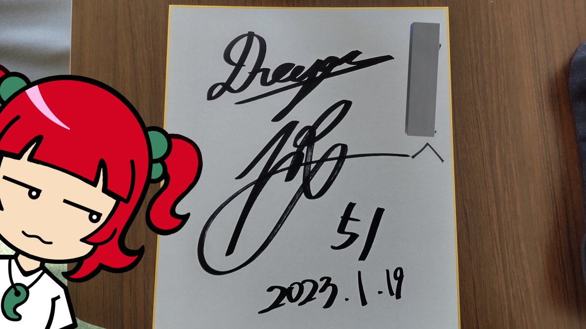 サイン色紙 トータルテンボス/はんにゃ サイン色紙 トータルテンボス/はんにゃ メンツすご…万博で整理券配布の