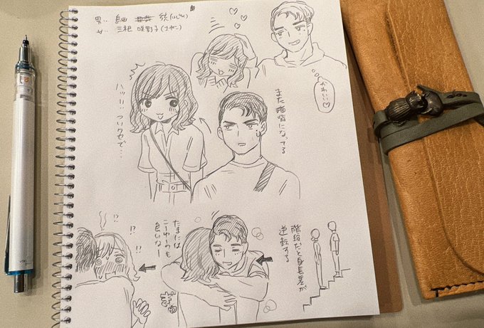 身長差カップルのキャラ名は統(はじめ)と咲野子(さやこ)になりました

はじさや…………蓮の台の半座を分かて…………😭 