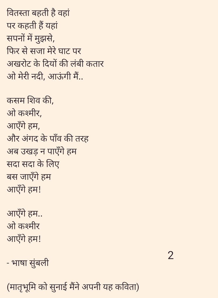 Last week I touched my motherland (Maa Kashmira) for the first time and made a quiet promise to her.. 
#19thjanuary
#StopKPGenocide
#KashmiriHinduGenocide 
#KashmiriHindus 
#KashmiriPanditGenocide