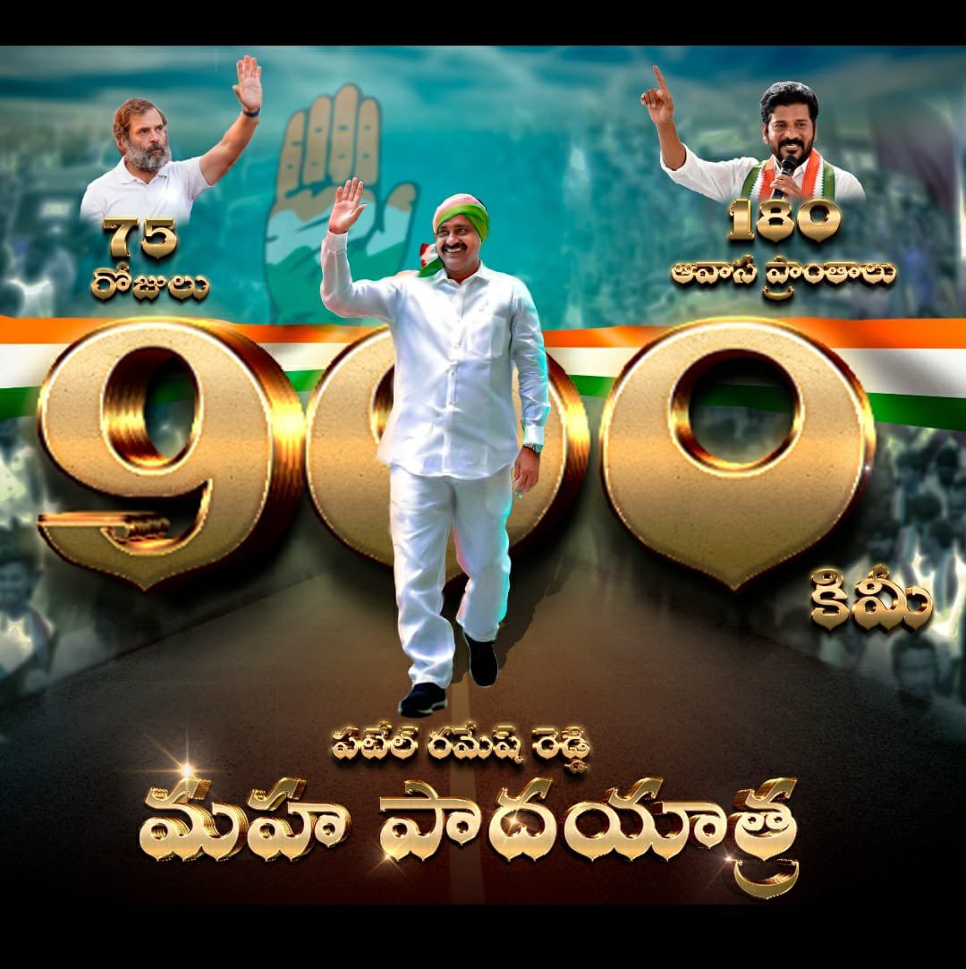 Ramesh_R_Patel's tweet photo. #Mahapadayatra
@INCIndia @INCTelangana
@revanth_anumula @UttamINC https://t.co/Mc2rtufvxu