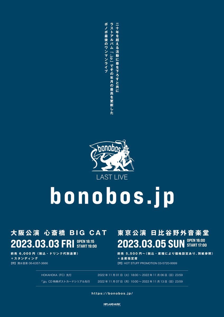 bonobos on Twitter "【🆕コットン＆ラストライブ チケットINFO ①】 bonobos LAST LIVE「http