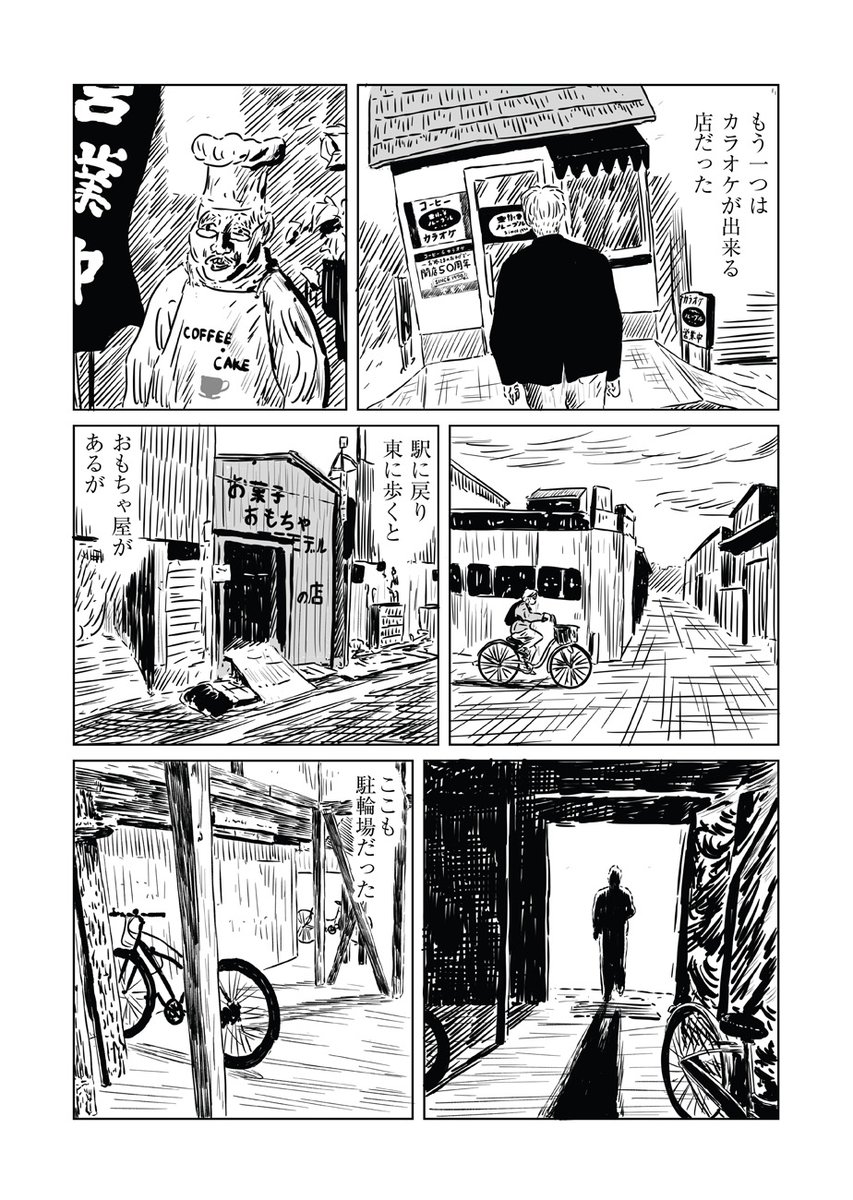 【武蔵野それは令和のミステリーゾーン】
孤高の旅漫画、斎藤潤一郎(@JunichiroSaito)『武蔵野』シリーズ最新話「桶川」を公開しました。今回から『武蔵野 ロストハイウェイ』として新章がスタート。都会でも田舎でもない、失われた風景のその先へ皆様をご案内致します……
https://t.co/POfuzjWAHg 
