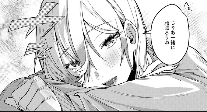 続きは電子で読めます
単話:https://t.co/vSrWjWMrjz

4作品分まとまってる版:https://t.co/p6XNgTxNEM 