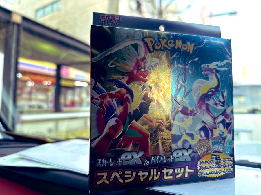 ポケモンカードゲーム スカーレットex\u0026バイオレットex スペシャルセット　5個