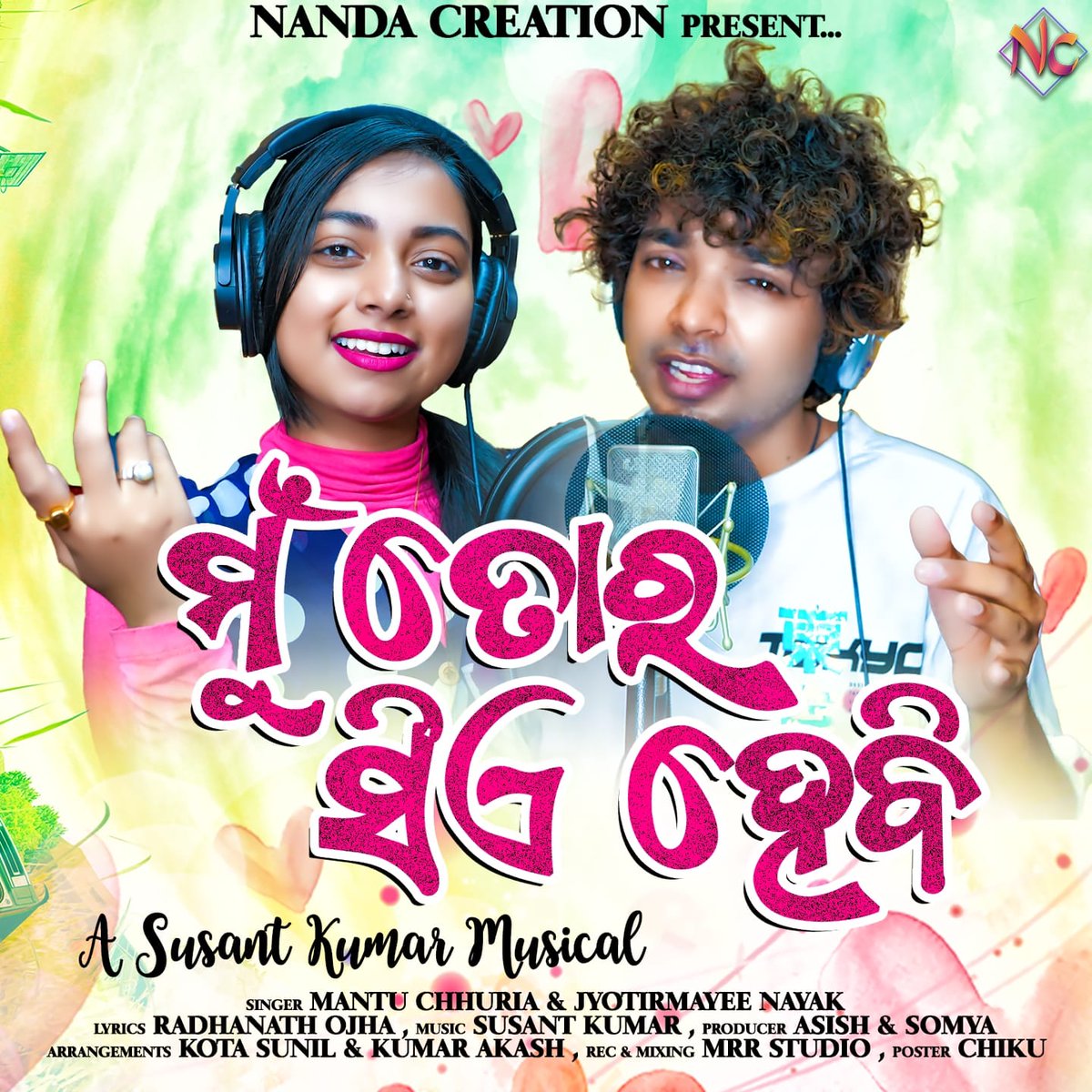 ImRadhanath's tweet photo. Nanda Creation Present
💥Coming Soon 💥
https://t.co/0h3GgZgdGW https://t.co/HIa9sixYKK