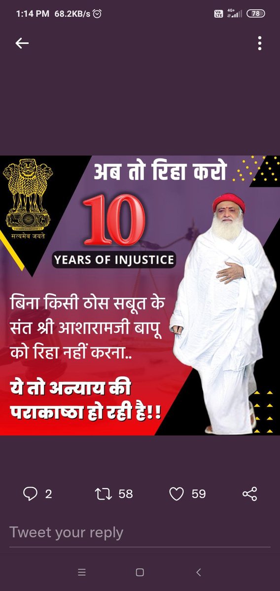 ShilpadeT's tweet photo. Asaram bapu case को लेकर बडे़ -बडे़  न्याय विरोध का यही कहना है कि केस बिल्कुल निराधार और बोगस है  उन्हें कारागृह में रखना एक बहुत बड़ा षड्यंत्र है फर्जी केस की सच्चाई सभी जाना चुके है  l  अब  Public Demand है जल्द से जल्द Bapuji ko Riha karo https://t.co/0OnVFgws8X
