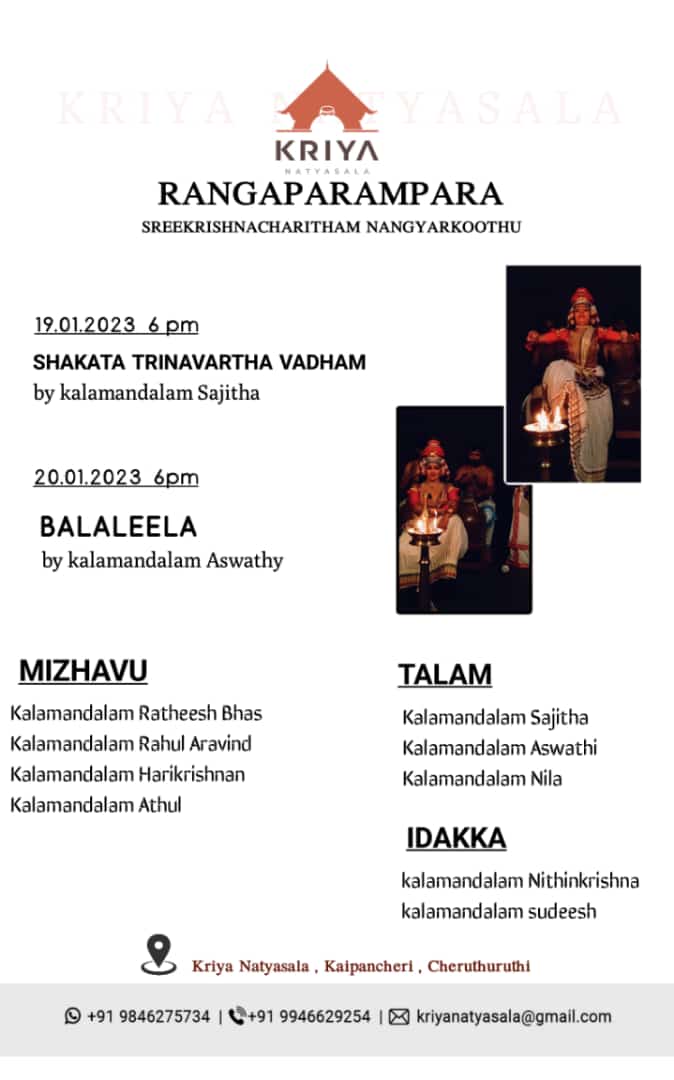 welcome_kerala's tweet photo. 19,20 Jan: Rangaparampara, Sreekrishnacharitham Nangyarkoothu
Time: 06.00 pm ; Venue : Kriya Natyasala, Kalpancheri, Cheruthuruthi, Thrissur Dt.

19 Jan - 
Story /Scenes - 'Shakata Trinavartha Vadham'
Performed by Kalamandalam Sajitha
20 Jan -'Balaleela'
by Kalamandalam Aswathy https://t.co/P8FikQuGXR