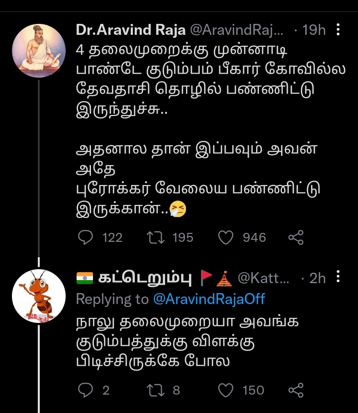 NadodiMannanYt's tweet photo. நாலு தலைமுறையா அரவிந்த் ராஜா குடும்பம் விளக்கு பிடிக்க போய் தான் இவ்வளவு கான்பிடன்டா சொல்லுறான் போல https://t.co/D9WDIcEG4m