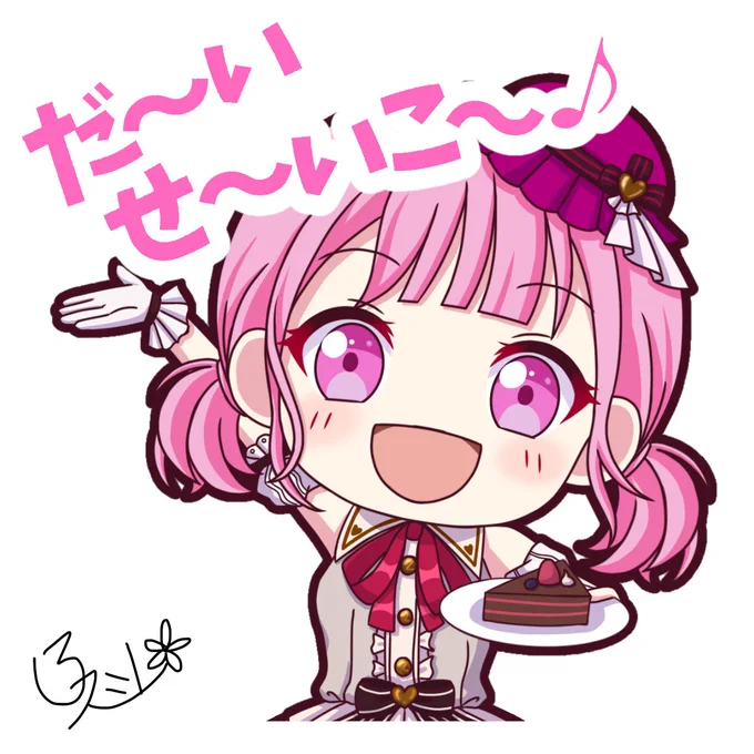 バレンタイン限定えむちゃんツインテかわいいよえむちゃん!!えむちゃんバナーもラストスパートですね!頑張りましょう!!#prsk_FA 
