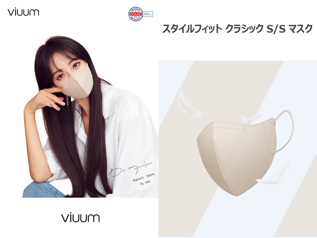 morecosofficial's tweet photo. \\📢話題の韓国マスク入荷//
有名K-POPアーティストも着用している韓国マスク #viuum マスクがmorecos+でも取扱い開始🎉
推しと同じマスクで気分を上げよう😉
商品ページはこちら👀https://t.co/xTLcM4fOcj
🚩1/22(日)までスペシャルクーポン20%還元中✨
#viuum #韓国マスク #推し活 #KPOP https://t.co/TyCy0Oo0jK