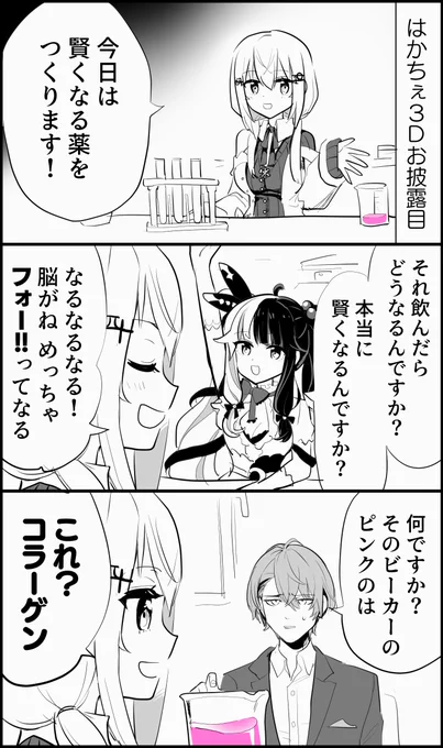 pixivに移植中です!

はかちぇ3Dお披露目 | 日辻ひこ #pixiv https://t.co/KuAlEpC298 