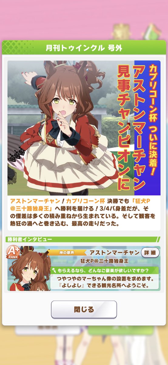 kn_9x's tweet photo. マーチャンがやってくれました！
カレンチャンもパール姉さんも
お疲れ様でした！ https://t.co/6QzuPlGKiy