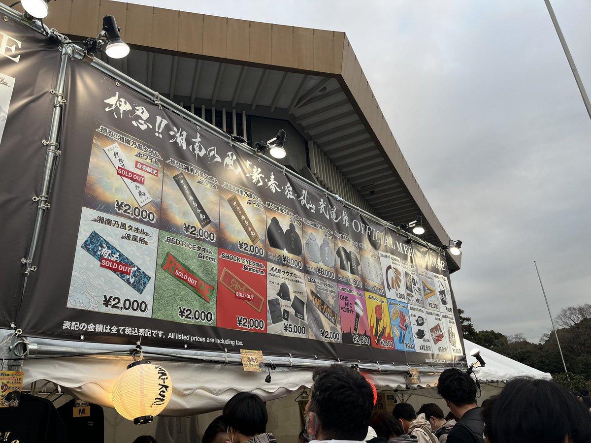 0621tom's tweet photo. グッズも買ったから入場待ち！！ https://t.co/FU6tyNbv3g