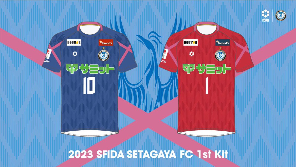 2023モデルユニフォームの受注生産申込み受付を開始(FP/GK 1stのみ