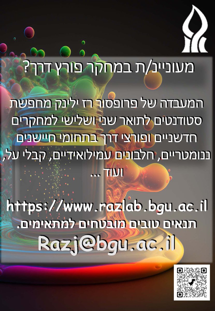 בואו לחקור איתנו!