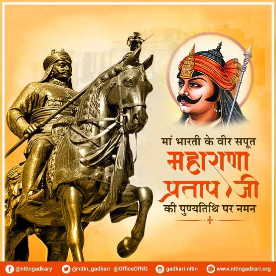 जय महाराणा प्रताप 🙏
