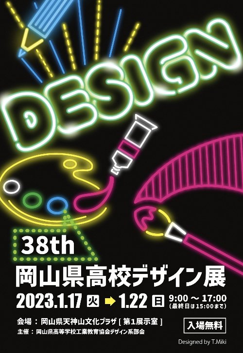 23年1月21日 27日のイベント 子どもとおでかけ 岡山イベント情報