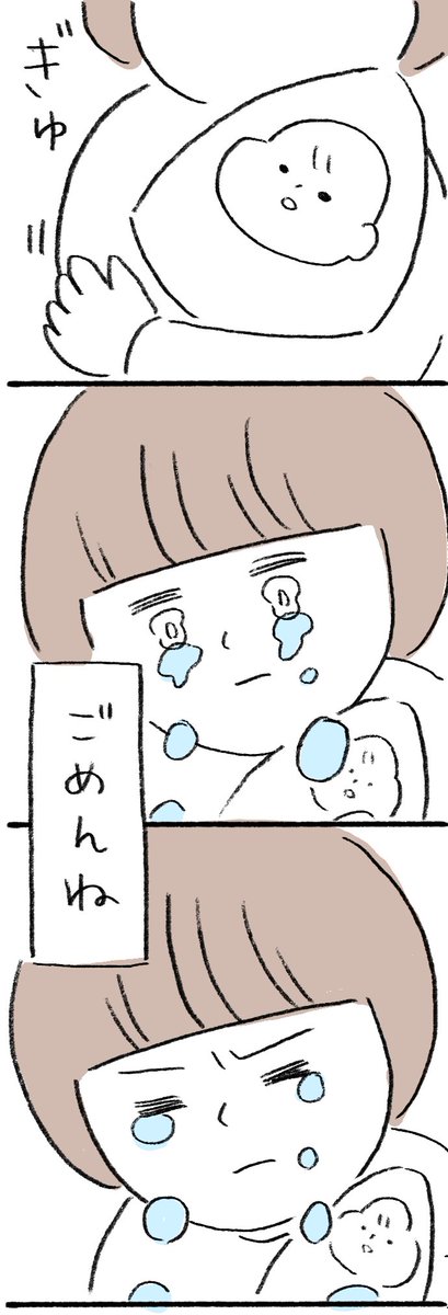 【4】里帰り出産したら大失敗した話(再掲)

#1日1ページ 