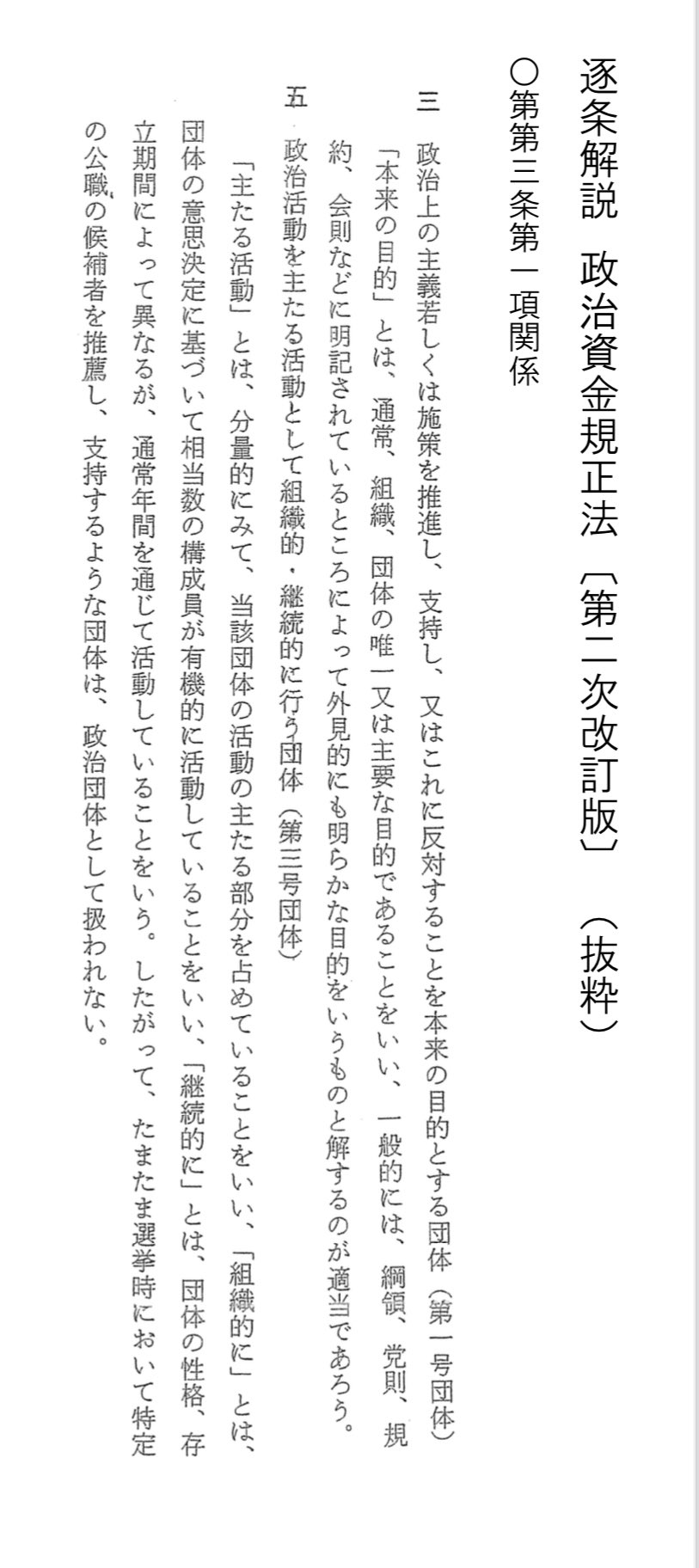 足立康史 衆議院議員 on Twitter:
