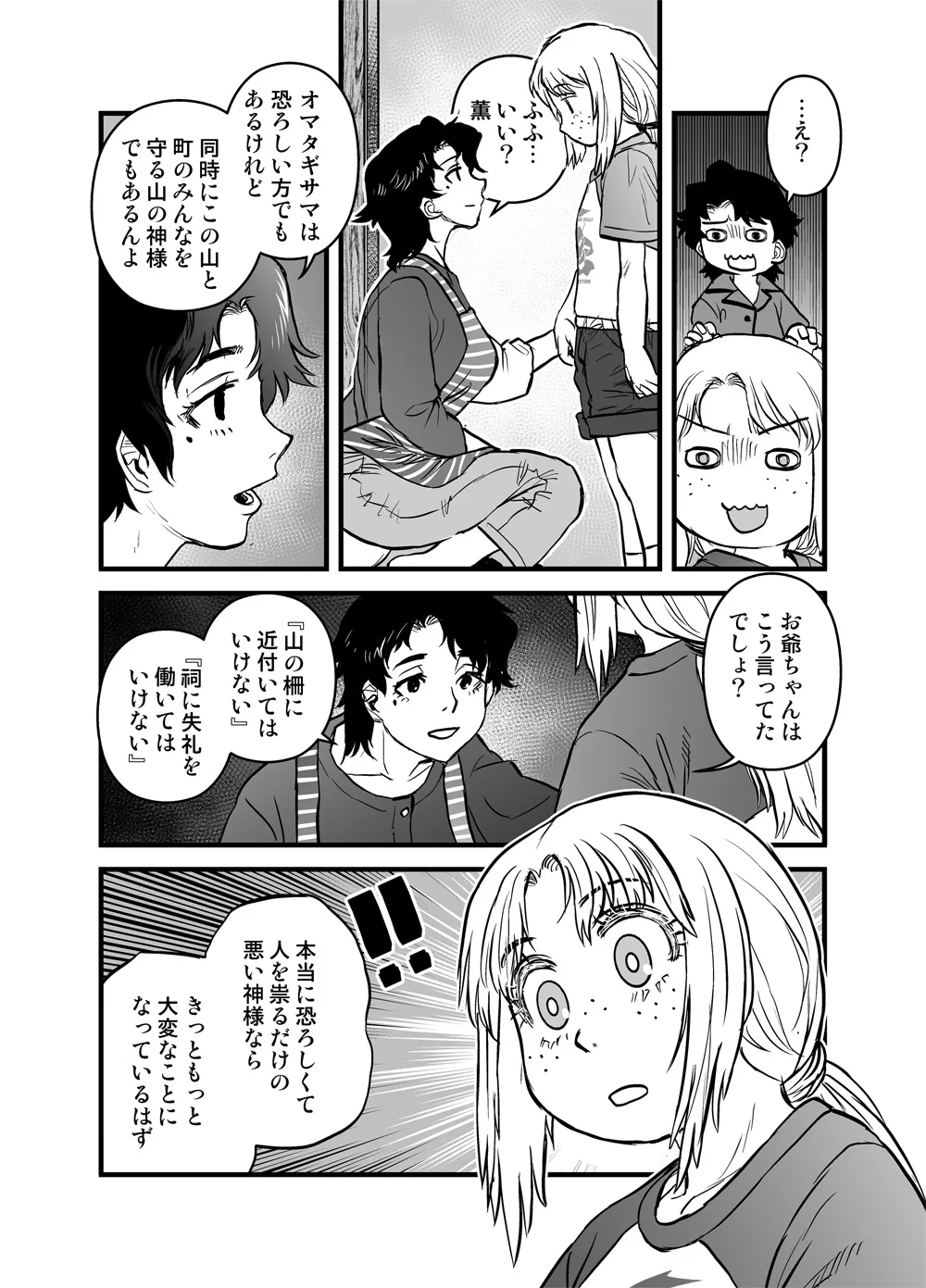 ともつか治臣＠ダラさん8巻6/23発売！ on X: 